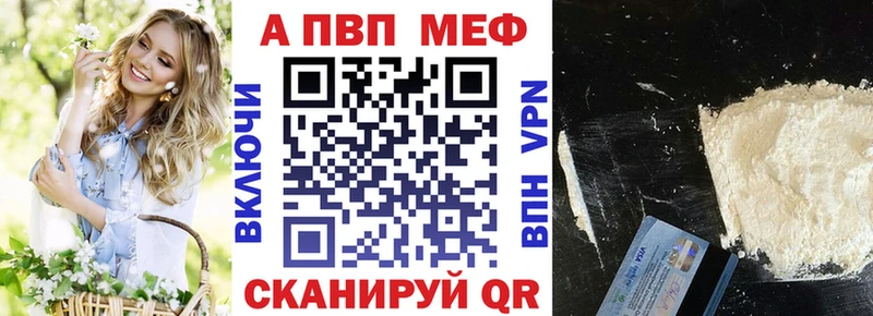 A PVP VHQ  Краснослободск 