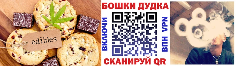 Печенье с ТГК марихуана  Краснослободск 