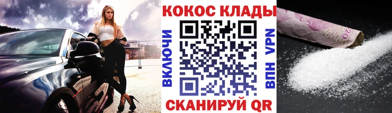 COCAIN Перу  Краснослободск 