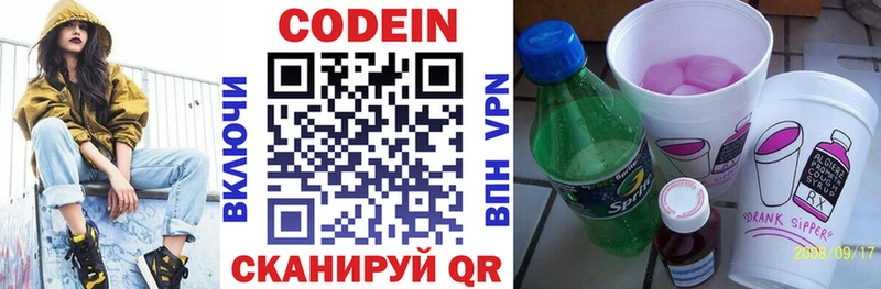 Кодеиновый сироп Lean напиток Lean (лин) Краснослободск