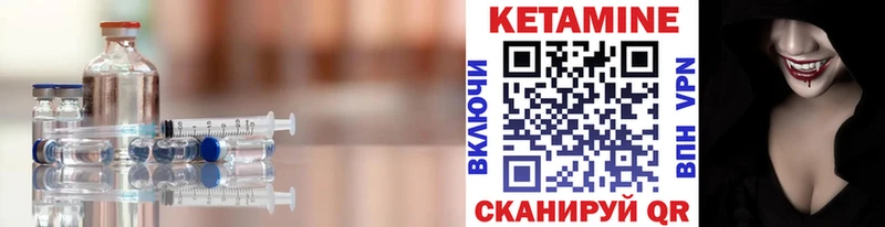Кетамин VHQ  Краснослободск 