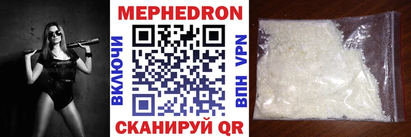 купить наркотик  hydra зеркало  МЕФ мяу мяу  Краснослободск 