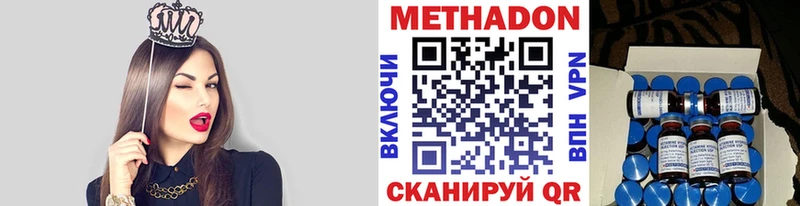 МЕГА ссылка  наркота  Краснослободск  МЕТАДОН methadone 