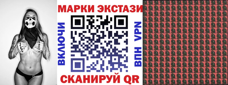 Марки 25I-NBOMe 1,5мг  дарнет шоп  Краснослободск 